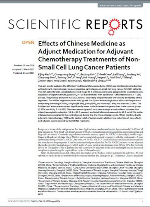 《Scientific Reports》杂志发表研究成果_副本.jpg 《Scientific Reports》杂志发表研究成果_副本.jpg