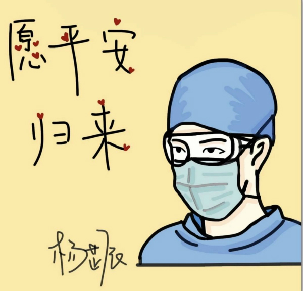 图说:上海音乐学院学生的慰问画作 龙华医院供图.jpg