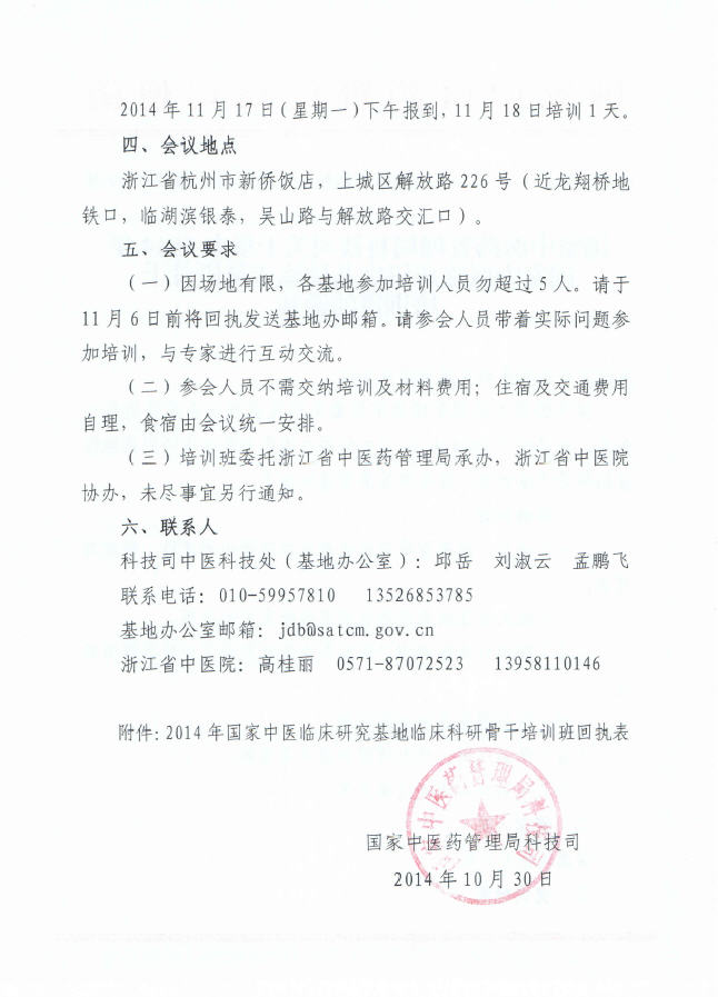 通知_上传2.jpg