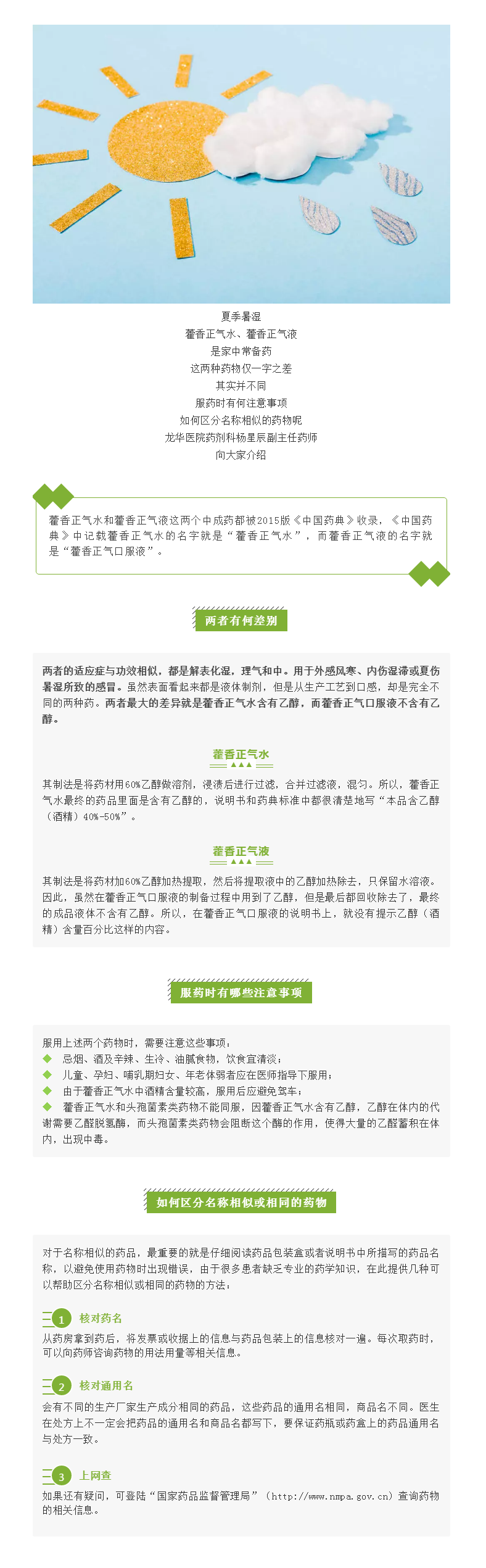 6369887268220066032109209.png?id=363