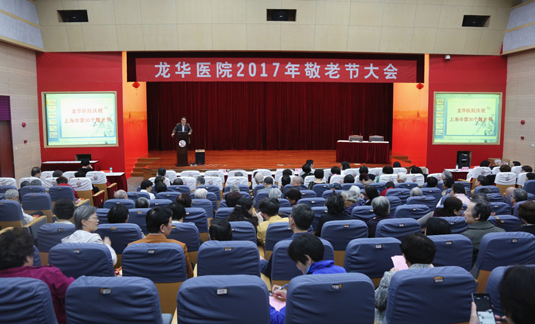 C:\Users\dell\Desktop\敬老节大会现场_副本.jpg