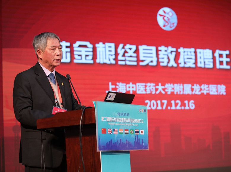 C:\Users\dell\Desktop\陆金根教授发言_副本.jpg C:\Users\dell\Desktop\陆金根教授发言_副本.jpg