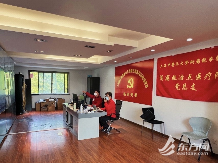 龙华医院在运维指挥中心行政值班调度