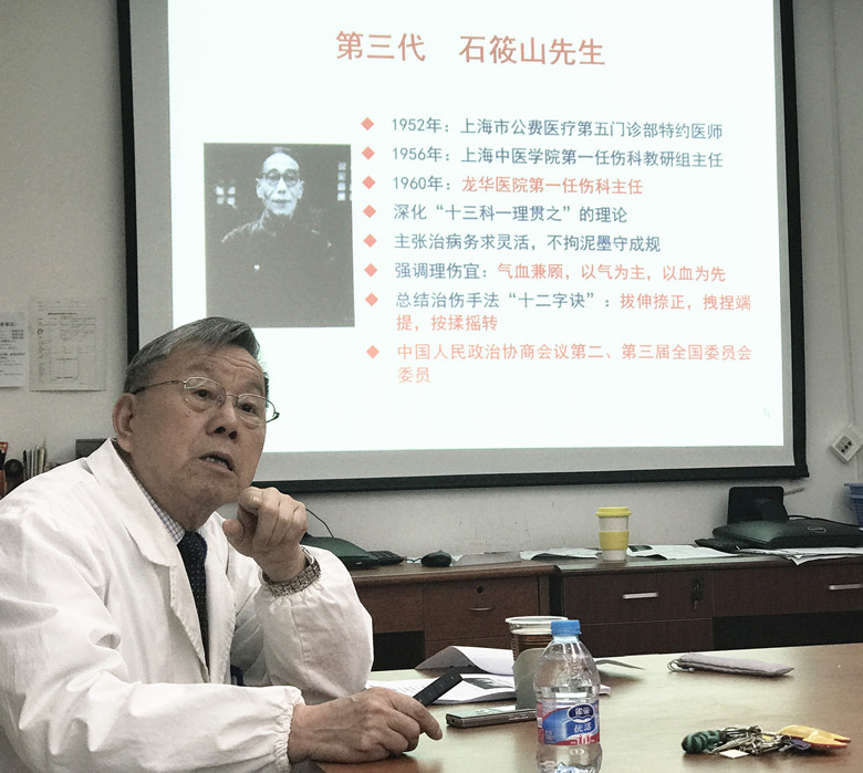 我院施杞教授为骨伤后辈浅议石氏伤科渊流 (3)_副本.jpg