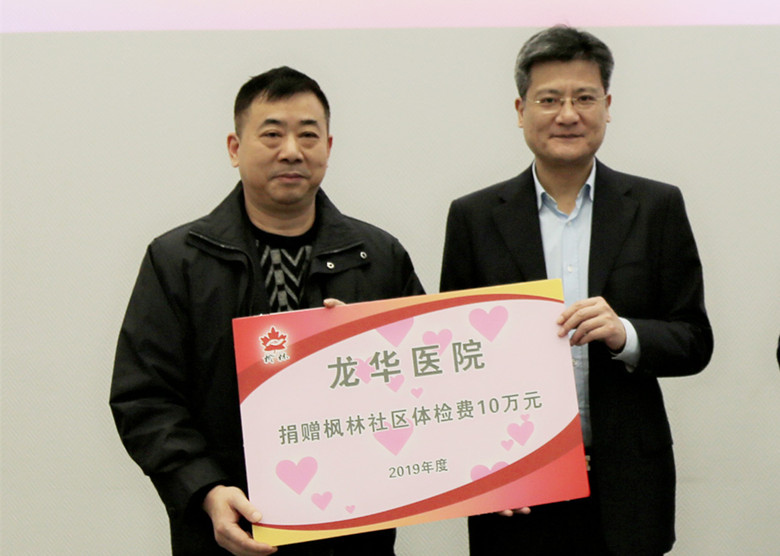 C:\Users\dell\Desktop\高炬副书记代表龙华医院向枫林社区捐赠体检费_副本.jpg