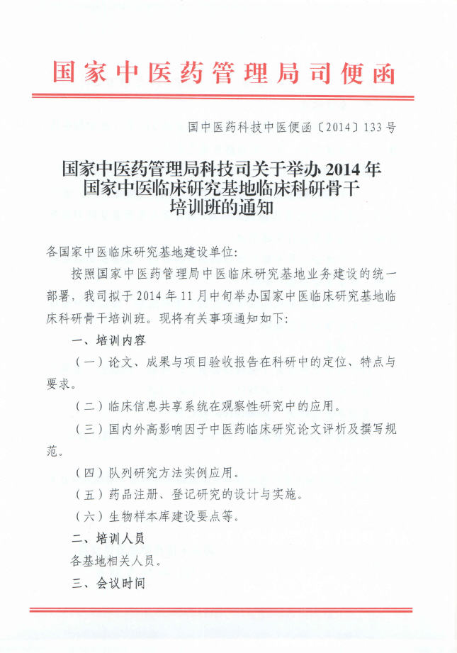 通知_上传1.jpg
