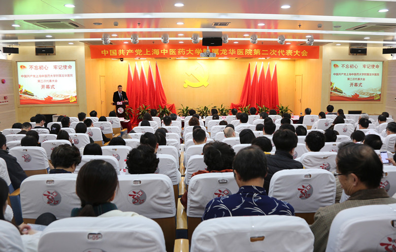 C:\Users\dell\Desktop\党代会大会现场_副本.jpg