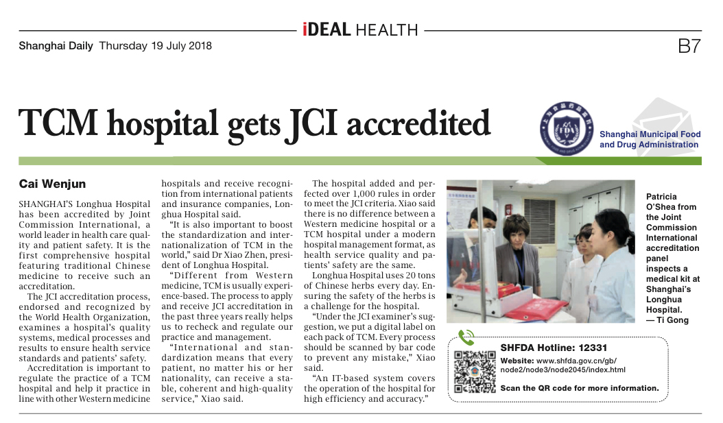 20180719 Shanghai Daily TCM hospital gets JCI accredited.jpg
